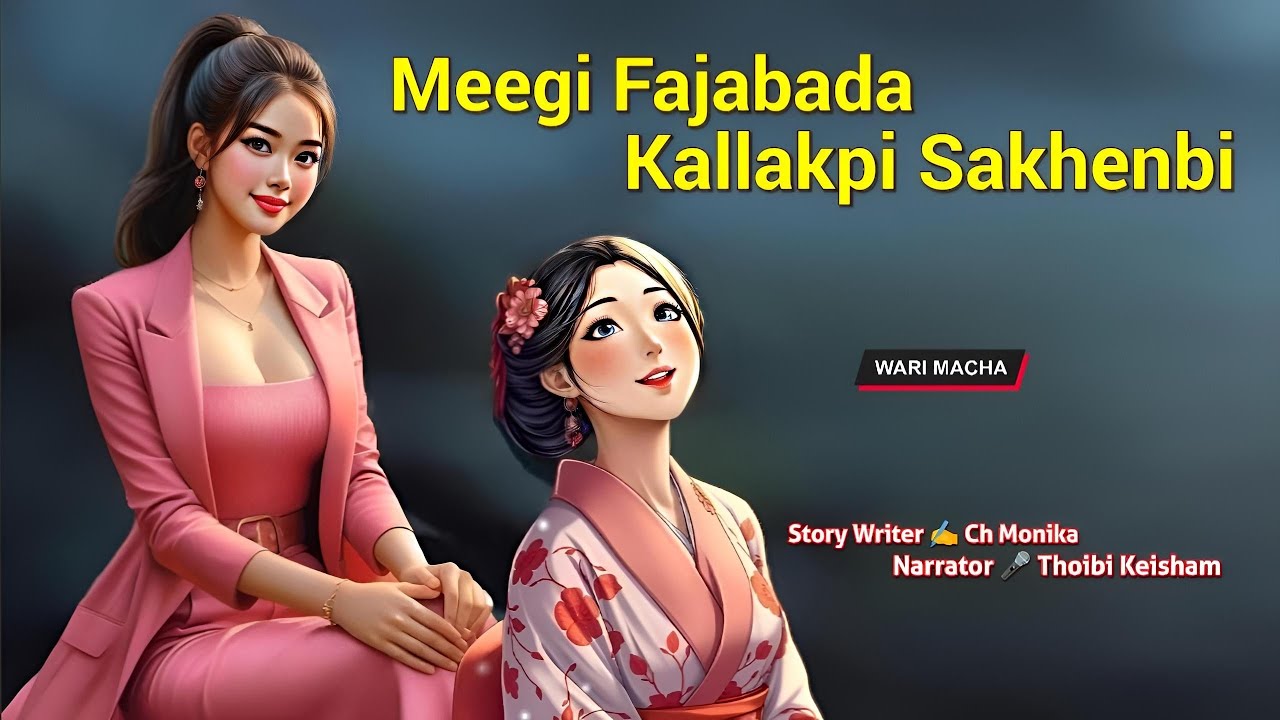 Meegi Fajabada Kallakpi Shakhenbi || Wari Macha   || Record 🎤 Thoibi Keisham || Story ✍️ Ch Monika 