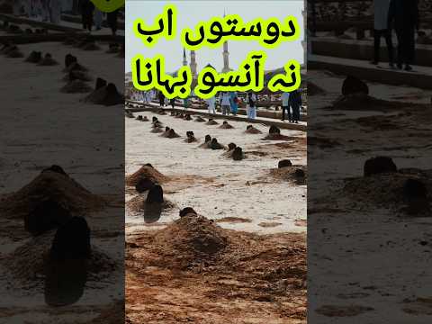 naat sharif #islamicshorts #training #viral naat