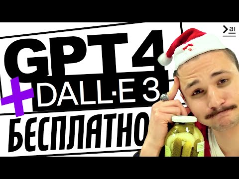 GPT4 БЕСПЛАТНО, обновления Midjourney, Заработать на GPT Store? Новости АИ и Нейросетей
