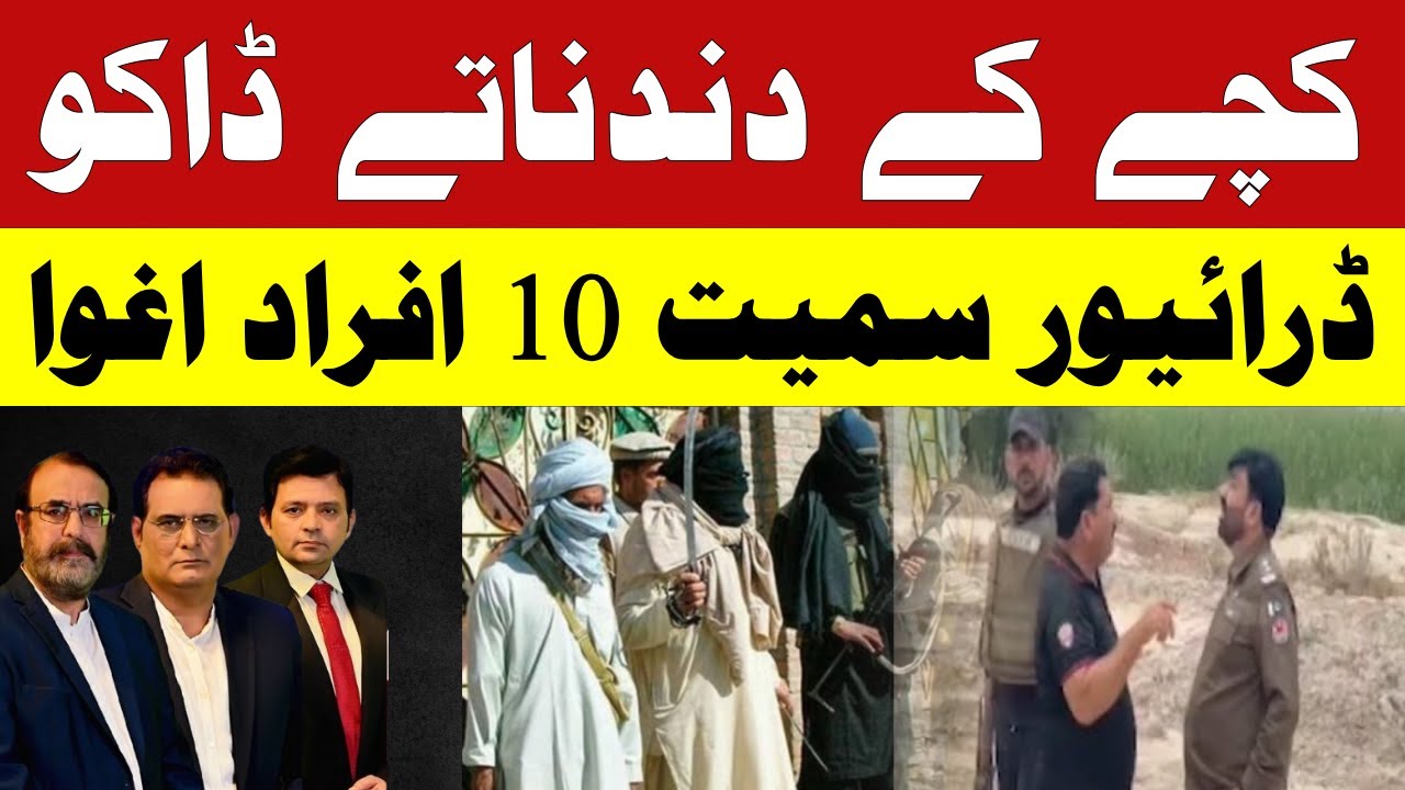 Dacoits Attack M5 Motorway | Driver & 10 People Kidnapped | Breaking News