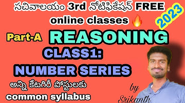 AP Grama sachivalayam free online classes  part A reasoning  class 1 number series.