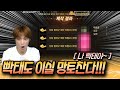 【리니지m,나다빡태tv】빡태도 이실망토 찬다!!! 감사합니다 형님들~