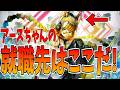 新超駒アイネイアースの使い道は〇〇混合?!このデッキなら強みが活きるぞ！【逆転オセロニア】
