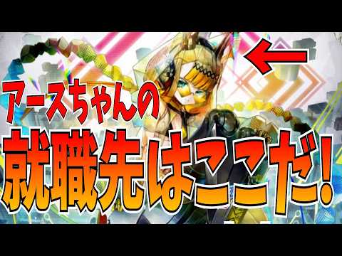 新超駒アイネイアースの使い道は〇〇混合?!このデッキなら強みが活きるぞ！