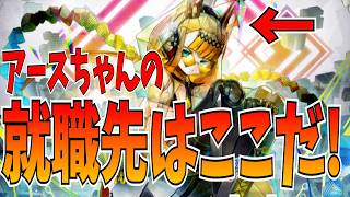 新超駒アイネイアースの使い道は〇〇混合?!このデッキなら強みが活きるぞ！【逆転オセロニア】