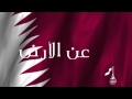 اليوم الوطني لدولة قطر 2010