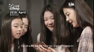 [ITZY]Lia: Disney Korea Promotional video clip screenshot 3