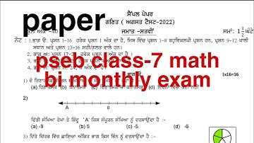 pseb class-7 Math bi monthly paper August 2022