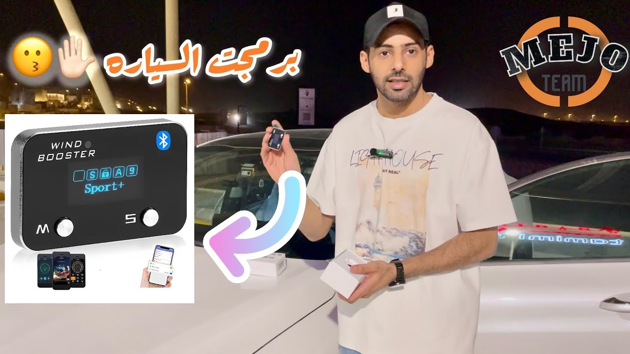 جهاز برمجة الثروتل , استجابة خياليه👌🏻| Windbooster 