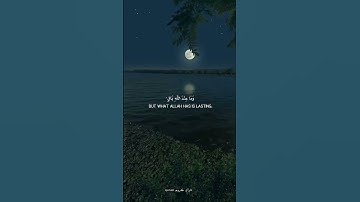 { ولنجزين الذين صبروا أجرهم بأحسن ما كانوا يعملون } سورة النحل |القارئ عبد الرحمن مسعد🤍