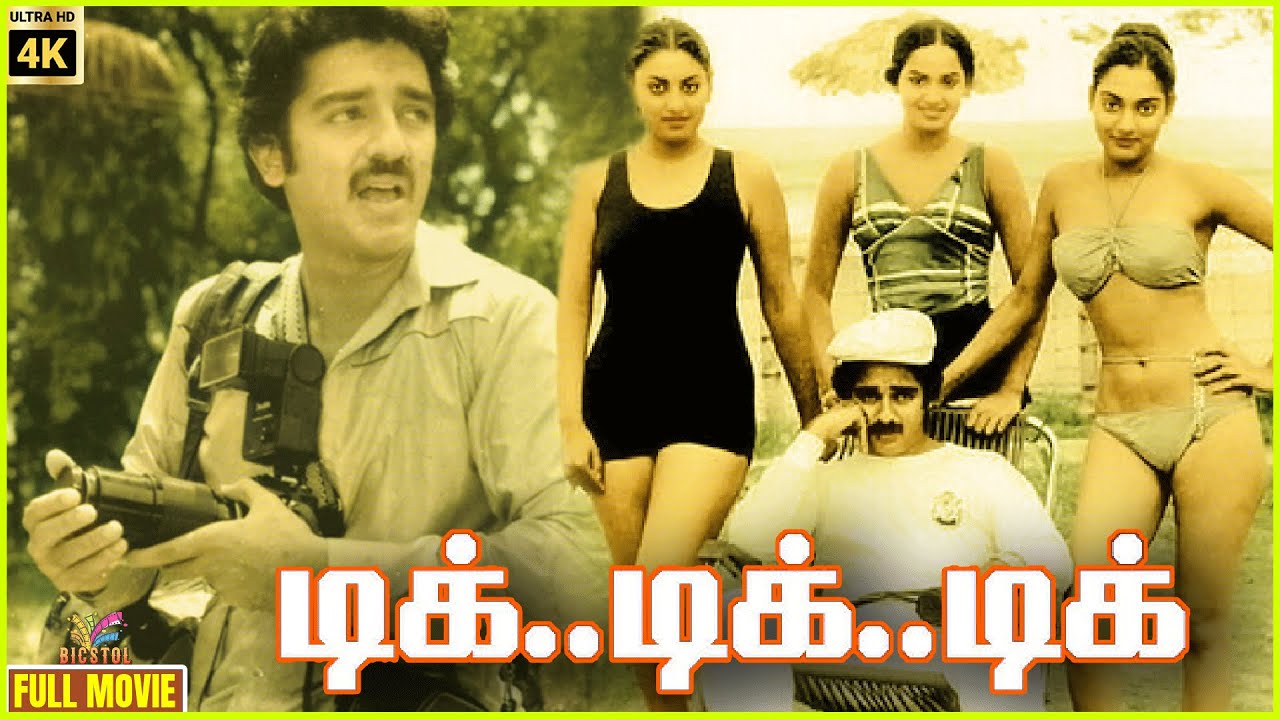 Tik Tik Tik | 1981 | Kamal Hassan, Madhavi | Tamil Superhit Thriller Full Movie | Bicstol.