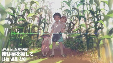 RPG - Sekai no Owari 가사/독음/번역