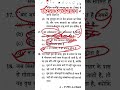 INDIAN ECONOMY AND ENVIRONMENT #economy #environment #carbon #upsc #2011 #pyq #hindi #medium #earth