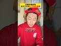 驚愕！？夕飯をミシンで縫ってみた結果 #クスッと動画 #shorts