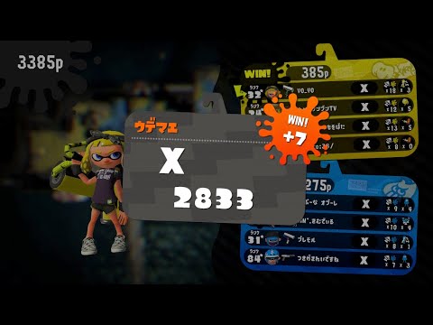 【スプラトゥーン2】ローラーキル集 King【XP2800】