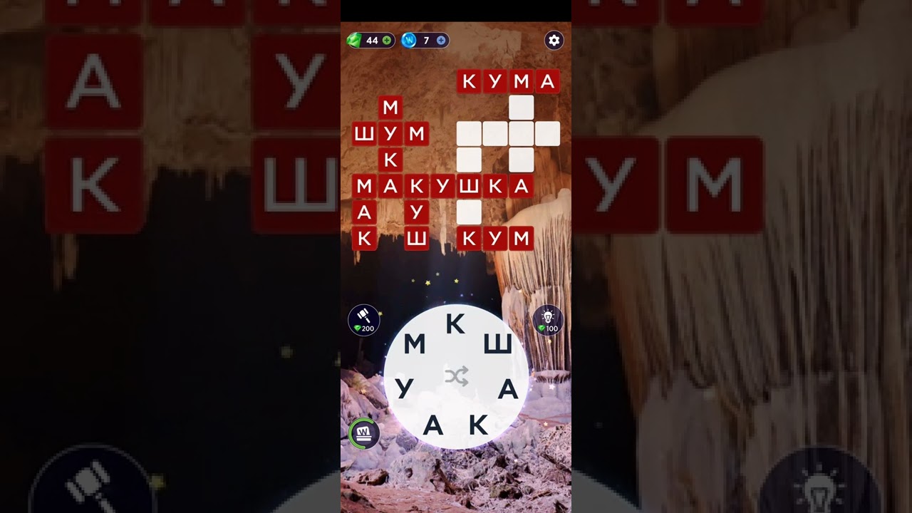 Words of Wonders: игра в слова. Прохождение уровни 1068-1075