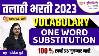 Talathi Bharti 2023 TCS PATTERN - English Vocabulary PYQ | तलाठी परीक्षेत प्रश्न विचारणारच  talathi