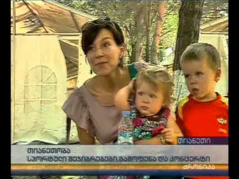 თიანეთობა - სპორტული შეჯიბრებები, გამოფენა და კონცერტი