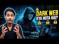 👉 Dark Web Kya Hota Hai? 😱 99% Log Nahi Jaante | Deep Web vs Dark Web Explained #viral
