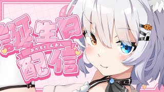 崗本むおん / Okamoto Muonの配信のサムネイル画像