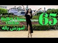 Live Ballet Instagram 65 - BallerinaMelina - Melina Hassani آموزش باله