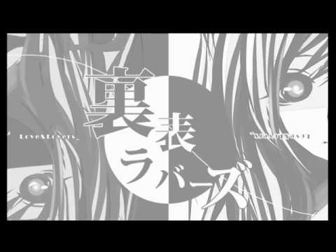 [Nightcore]하츠네 미쿠/初音ミク-겉과 속의 러버즈/裏表ラバーズ