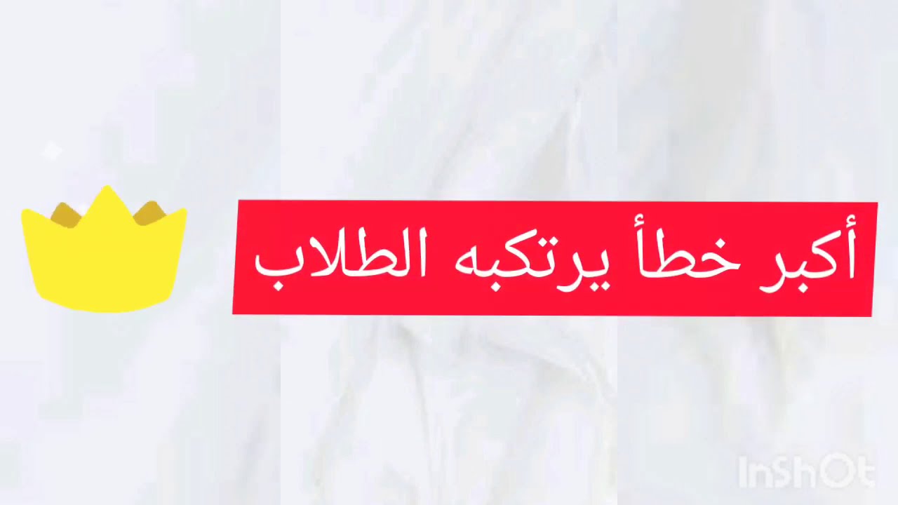 نصائح ذهبية للنجاح في الدراسة