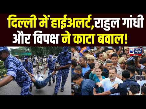 Delhi Protest News: ज्ञानेश कुमार के खिलाफ Rahul Gandhi और विपक्ष ने काटा बवाल, दिल्ली में हाईअलर्ट