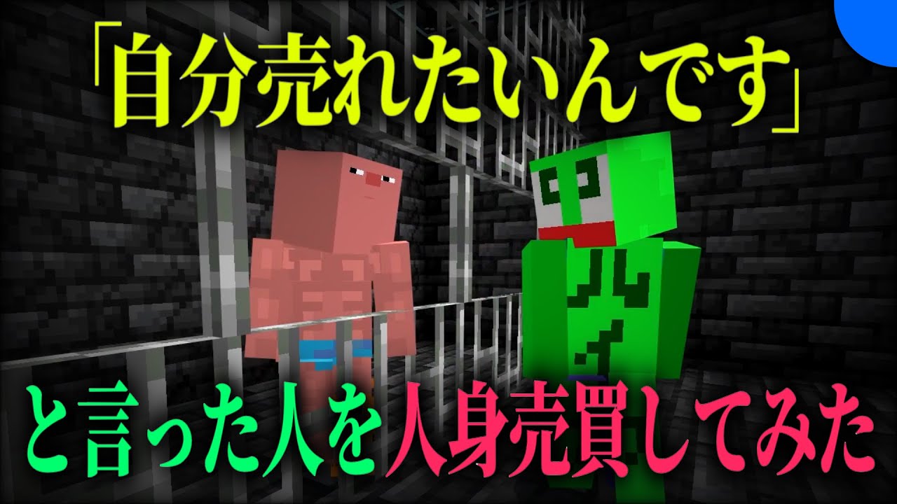 ””人身売買ドッキリ””