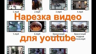 Делаем нарезку видео для youtube в Camtasia Studio