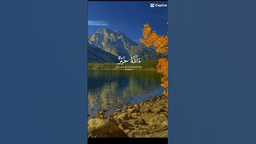 قل الحمدلله وسلام على عباده الذين اصطفى. القرآن راحه نفسيه تلاوة للشيخ الدوسري. #المصحف. تلاوات