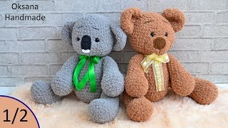 Одна схема - две игрушки. 1/2 ч. Медведь и Коала крючком. Bear and Koala pattern