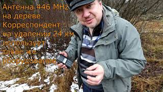 Дальность связи диапазона 27MHz в сравнении с диапазоном 433MHz