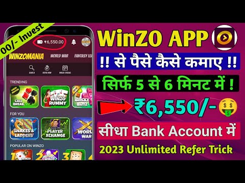 Winzo App Se Paise Kaise Kamaye | Without Investment | How To Earn Money From Winzo | #winzoapp