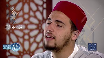 الختمة المرتلة للشيخ المغربي معاذ الدويك سورة القصص الربع 155 رواية ورش عن ن HD