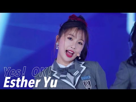01[Theme Song Focus Cam]Esther Yu “Yes! OK!”| 虞书欣 主题曲直拍| Youth with You 2 青春有你2