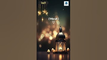 "قل لن يصيبنا إلا ما كتب الله لنا | تلاوة خاشعة بصوت أحمد العجمي تريح القلب وتبعث الطمأنينة"
