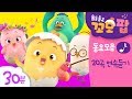 동요 | 여름특집 인기 꼬모팝 동요모음 30분 | 20곡