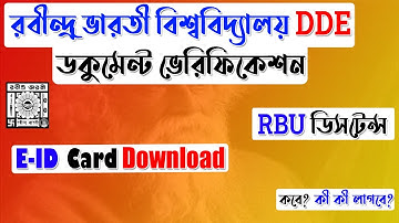 Rabindra Bharati University Distance Physical Documents Verification  | RBU DDE E-ID Card Download