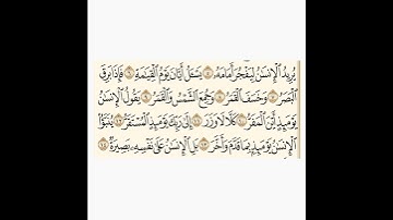 تلاوة لـ مُتوفى - رحمه الله وايانا - لآيات من سورة القيامة