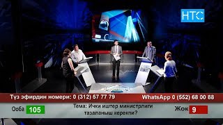 Бишкектеги мушташ. Издөөдө жүргөн чоң муштумдардын агасы байланышка чыкты / Ар Тарап / НТС