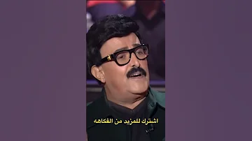 رأي سمير غانم في شعبان عبد الرحيم 