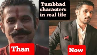 Tumbbad Movie characters in real life || Tumbbad || tumbbad movie|| tumbbad || sohum shah