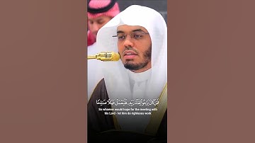 اواخر سورة الكهف | تلاوة اسرة للشيخ #ياسر_الدوسري #معين_الأرواح #اكسبلور
