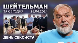 Ничейный Лукашенко. В России запретили месячные. Атакамс бамс бамс