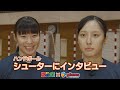 ハンドボール・アランマーレ富山のシューター2人にインタビュー！【2020年2月4日収録】
