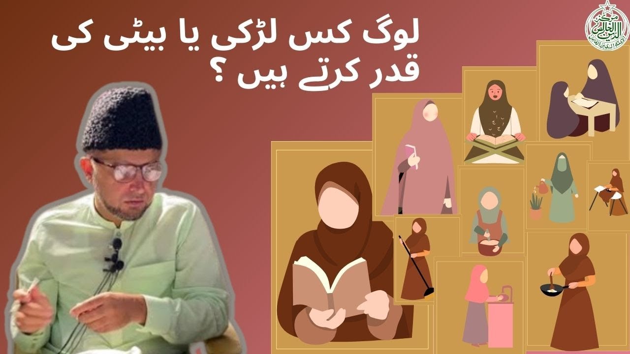 Log kis beti ki qadr krty hain