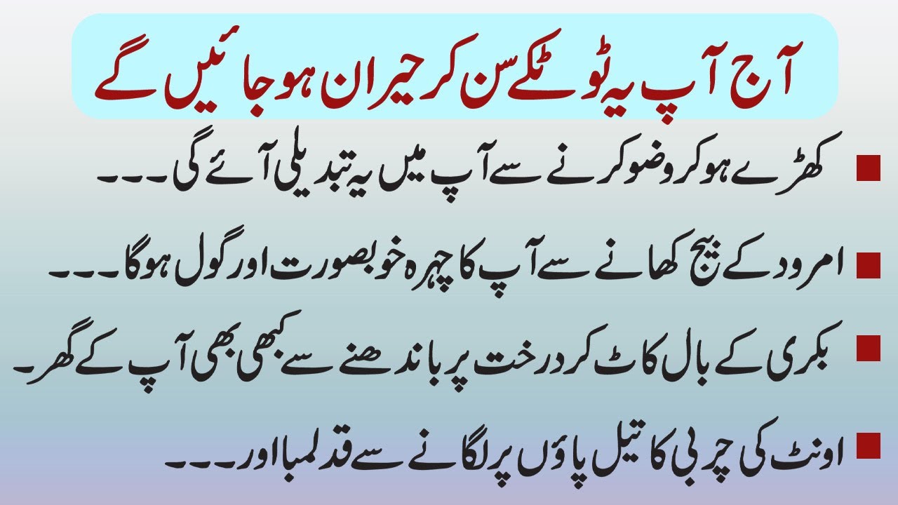 Oonth ki charbi ka tail paooin par lgany sy