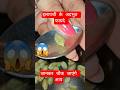 इलायची के अदभुत फायदे #viral #facts #food #ayurved #healthydiet #helthbenefitsshorts