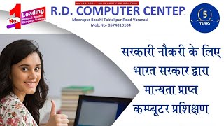 Rd Computer Center